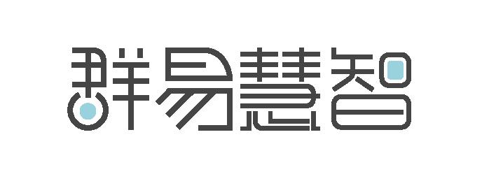 上海群易软件技术有限公司